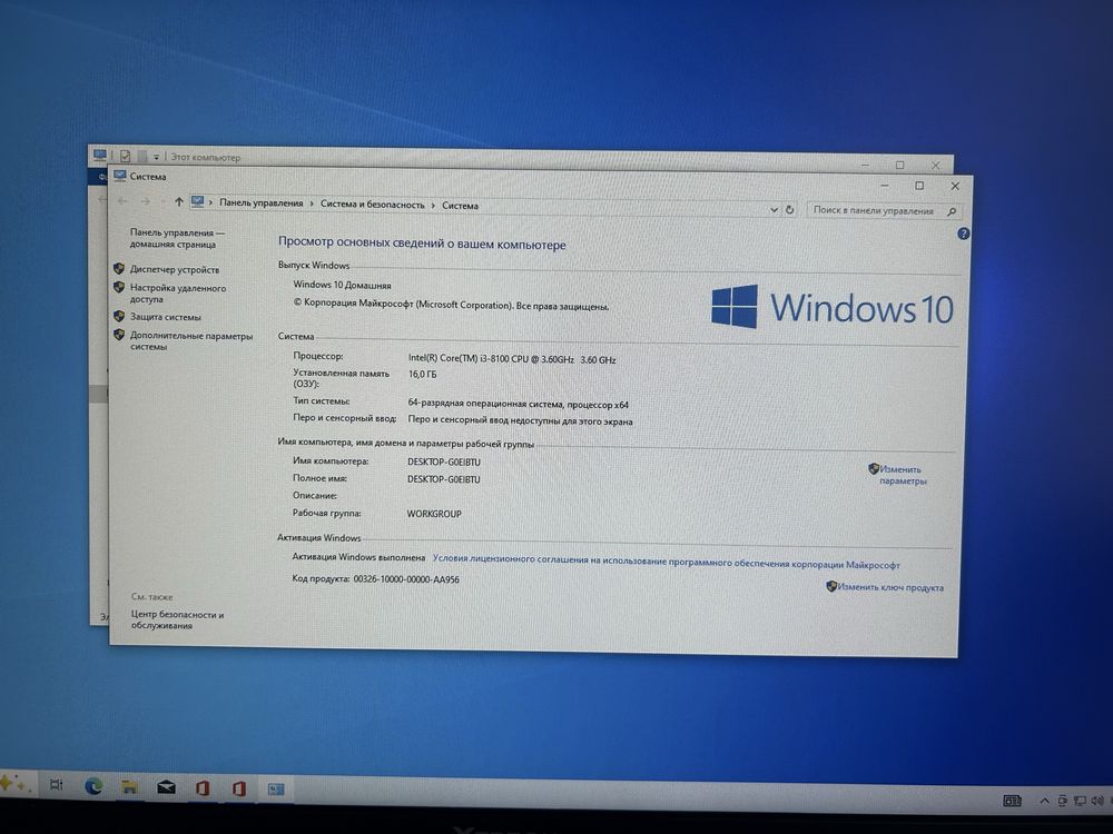 Продам игровой компьютер