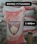 Комбикорм для цыплят-бройлеров (Финиш)