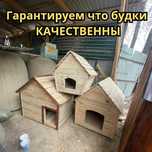 Домик будка для собаки Конура Большой для овчарки на зиму