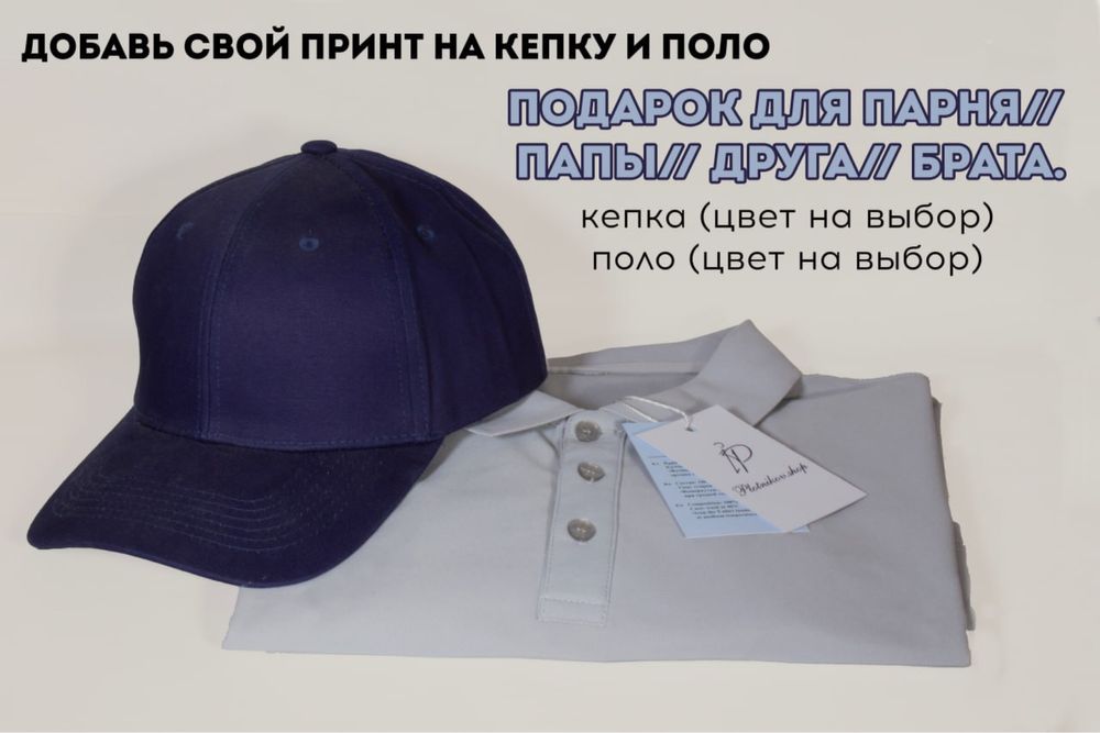 Подарок для мужчины