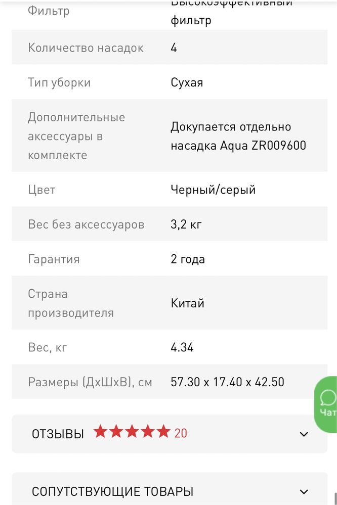 Продам вертикальный пылесос