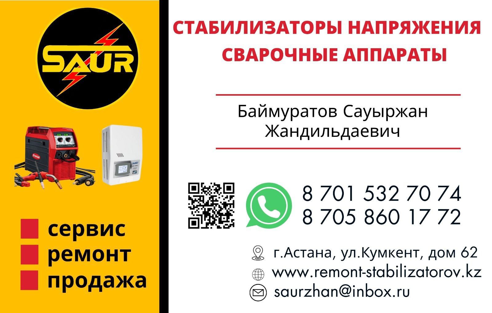 Стабилизаторы  напряжения на 380-220 ИБП