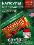 Каен для похудения
