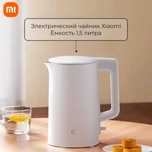 Чайник оригинал бренда XIAOMI