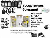 . адаптер, блок питания