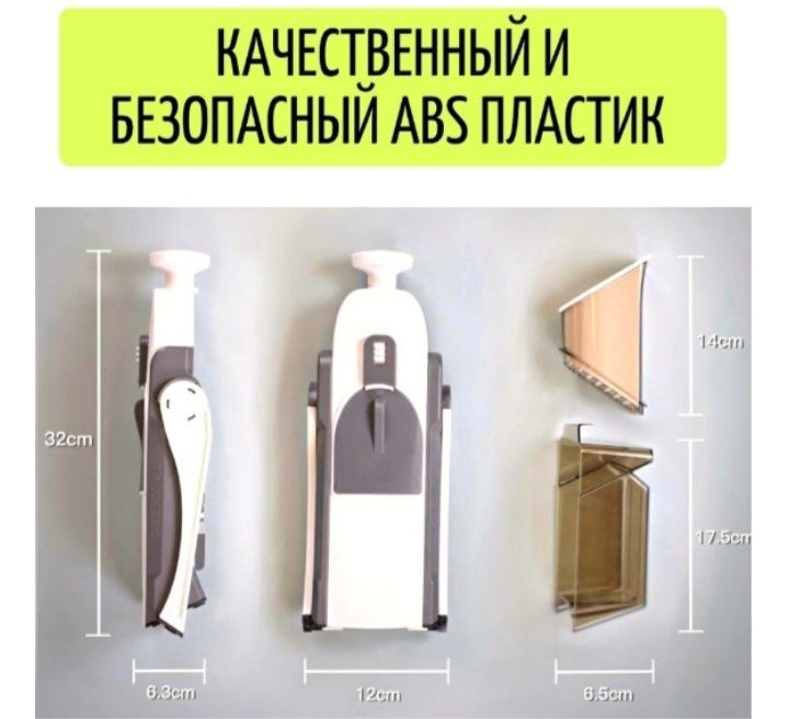Многофункциональная тёрка