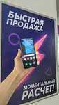 Samsung Galaxy S21+, 256 гб
