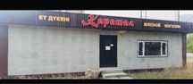 Срочно продам контейнер!
