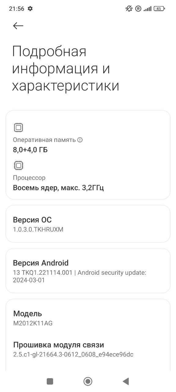 Xiaomi Poco F3 в идеальном состоянии (256 ГБ / 8+4 ОП / 8 Ядер)
