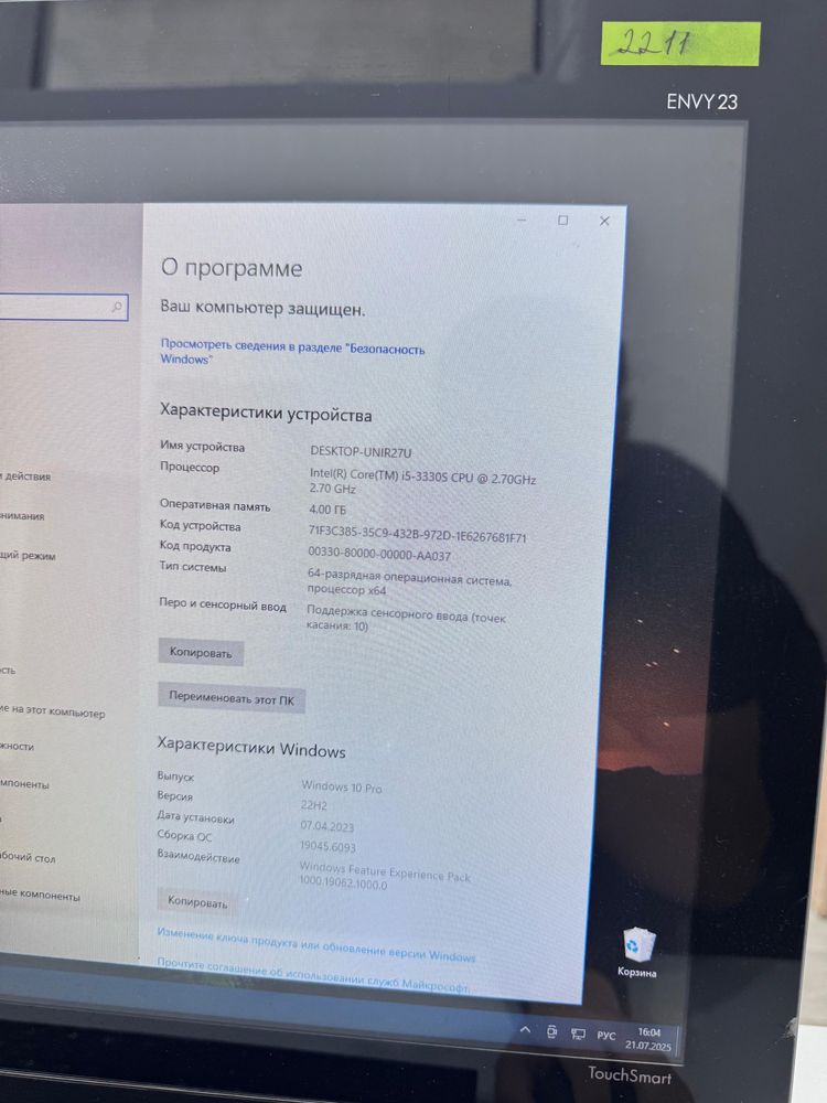 Продаю 3 моноблока HP в отличном состоянии