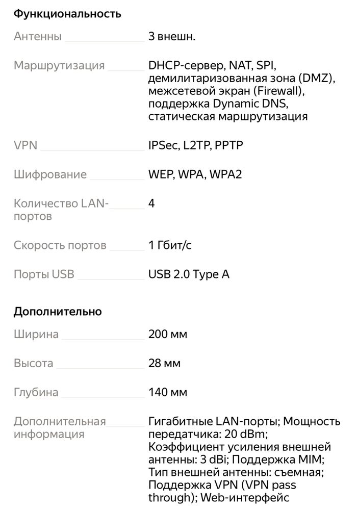 Wi-Fi роутер TP-LINK TL-WR1043ND