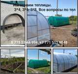 Изготовим теплицы