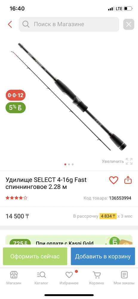 Продам удочки в отличном