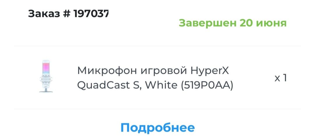 Hyperx Quadcast S (white) микрофон