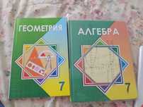 Книги 7 класса продаи
