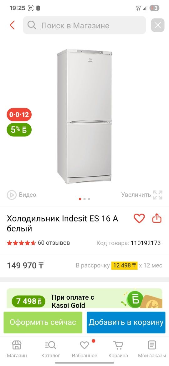 Продаётся холодильник
