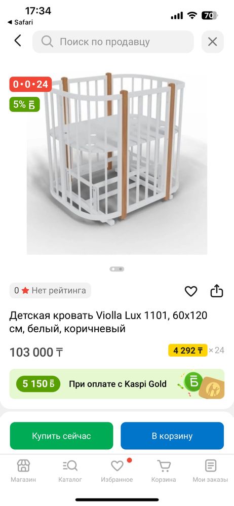 Кровать (манеж) из натурального дерева