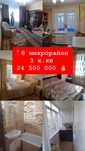 Продам трехкомнатную квартиру