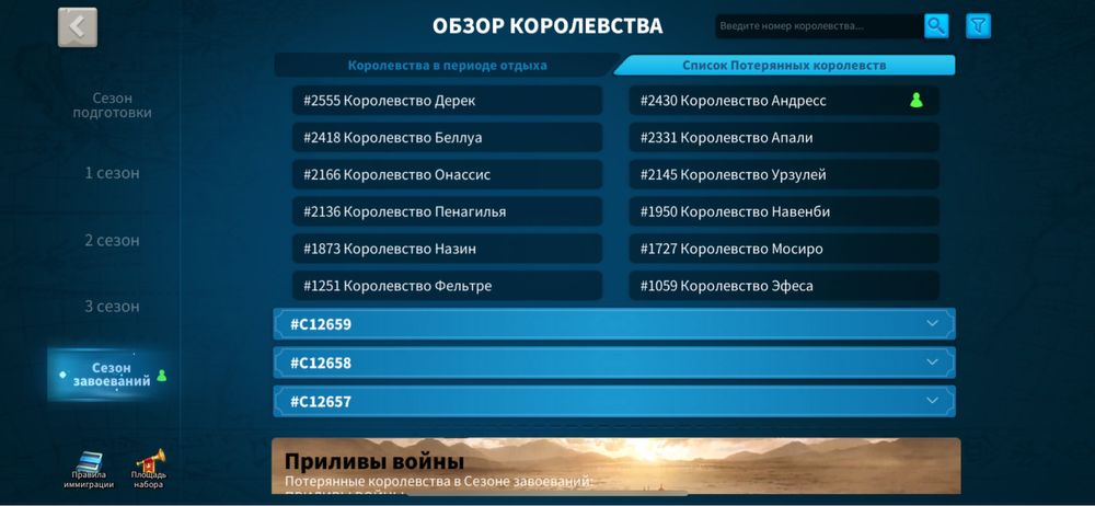 Rise of Kingdoms аккаунт продается