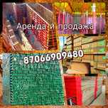Опалубка,леса,струбцина,калона,фанера,тайрот,чироз,продажа и аренда
