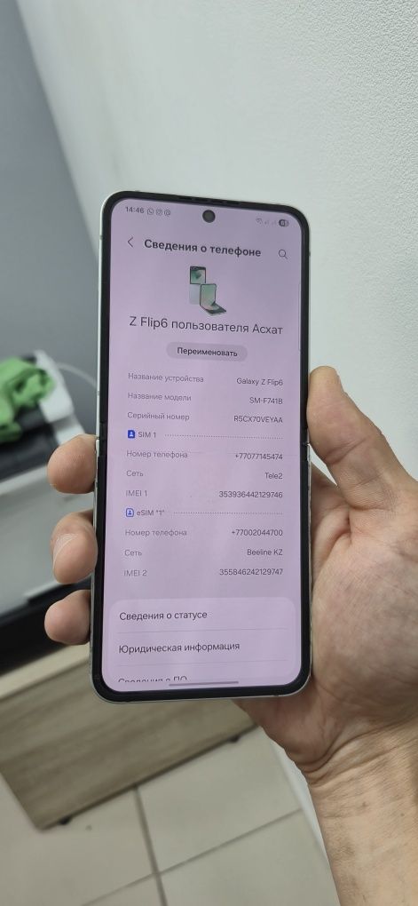 Продам Samsung z flip 6.  12/256