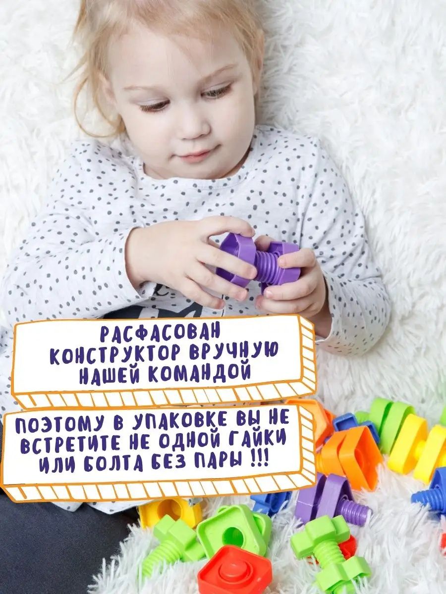 Конструктор "Фикс болт". 30 деталей