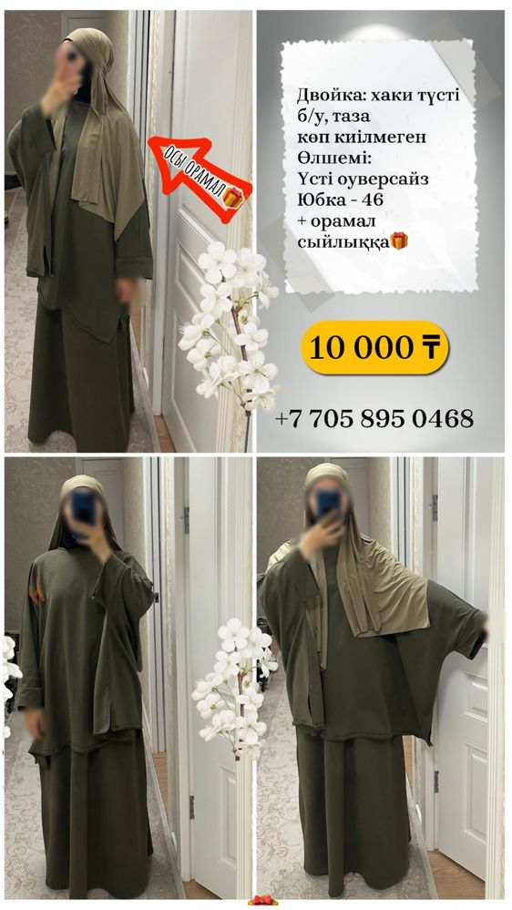 Хиджаб, двойка сұр, жасыл, көк розовый көйлек мусульманка