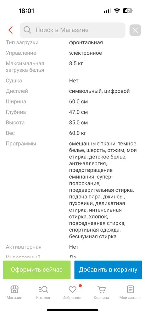 Продам стиралку