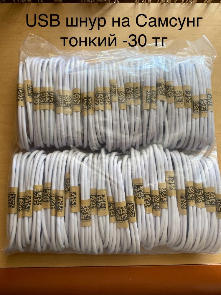 Зарядки для телефона