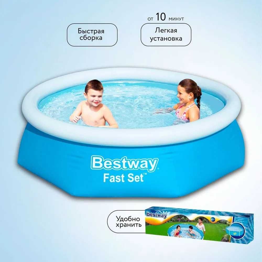 Бассейн надувной взрослый BESTWAY Fast Set Pool круглый, 305x76 см