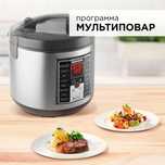 Мультиварка edmond rmc m252 новый