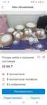 Посуда набор  тарелок и чашек