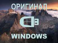 Виндовс 10 | 11 оригинал и программа office для Виндос