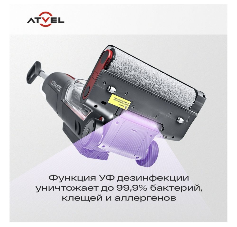 Беспроводной пылесос ATVEL ULTIMATE F16