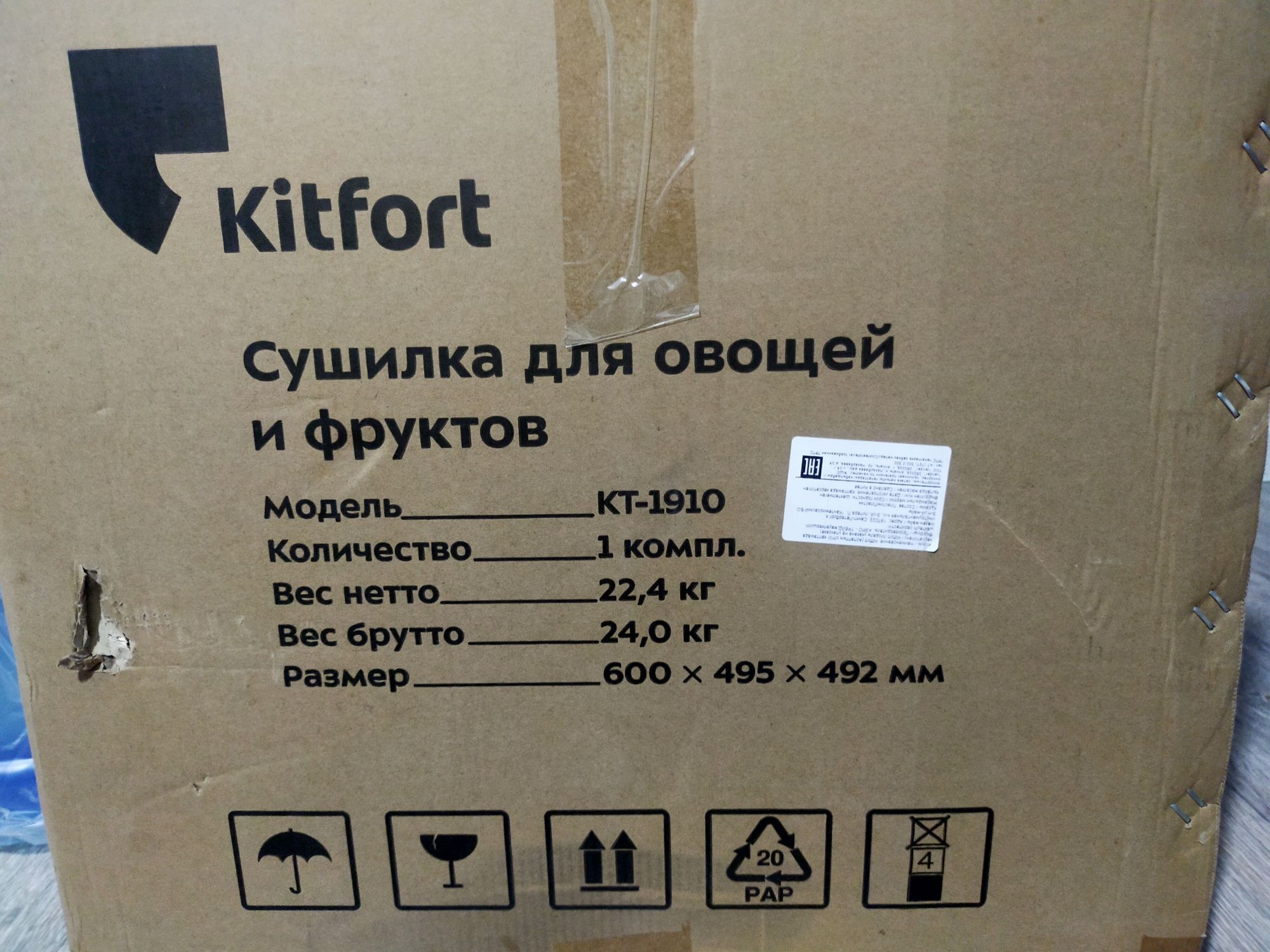 Дегидратор , Сушилка для овощей и фруктов