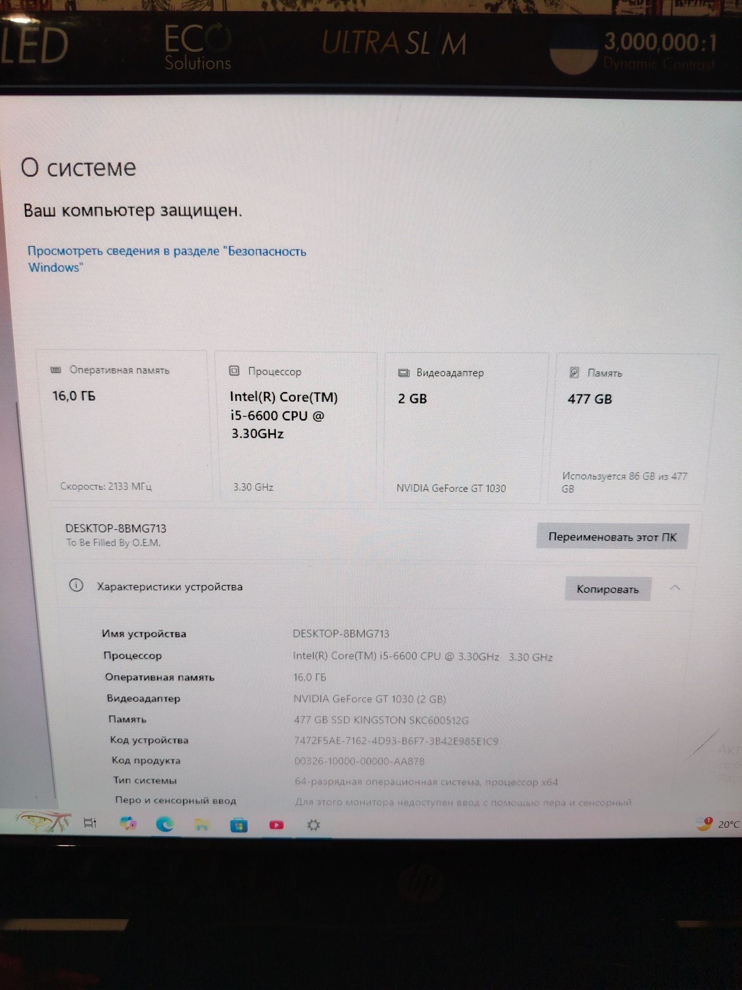 Продаю компьютер в хорошем состоянии