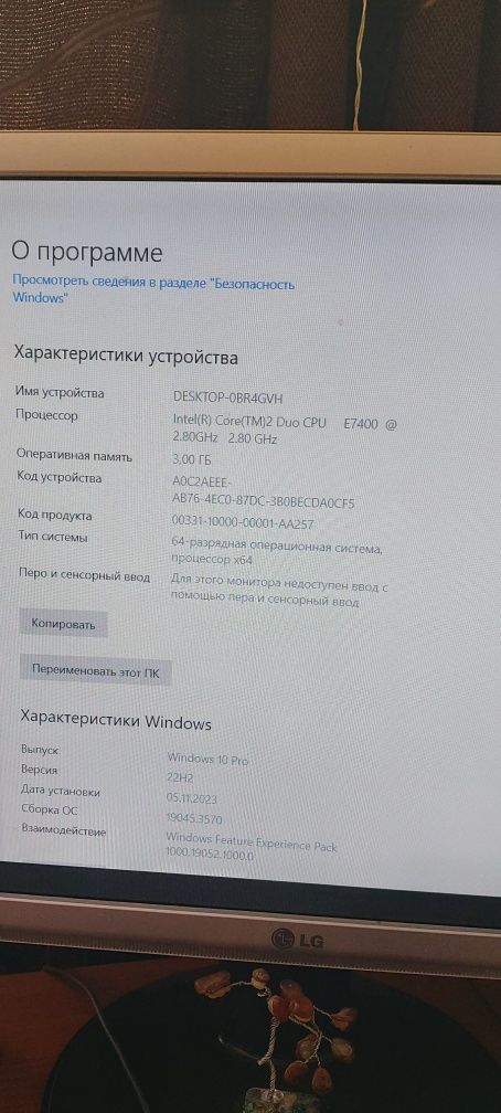 Персональный компьютер