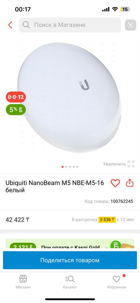 Продаю мощный 5 герцовый усилительную вай фай антену