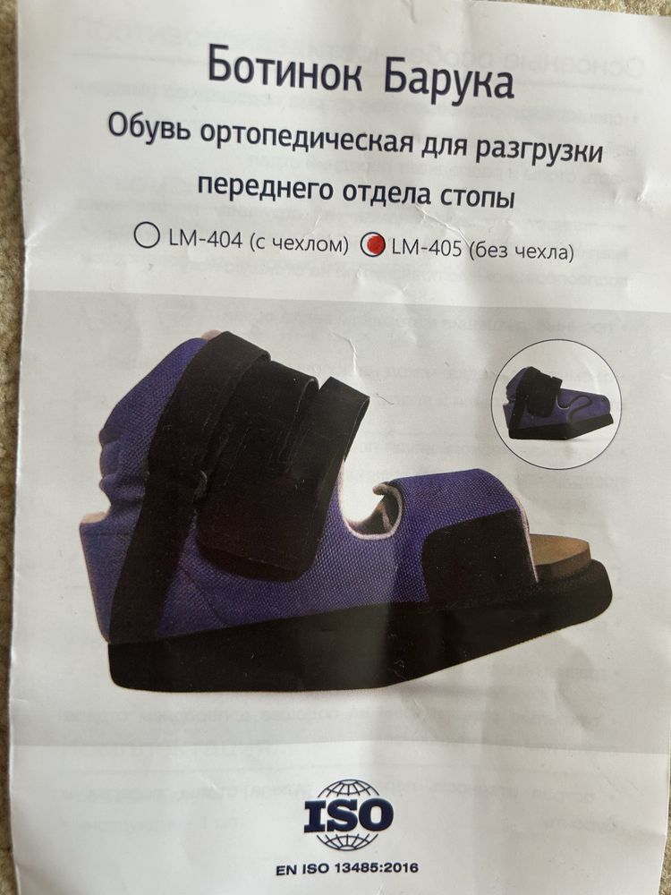 Продам ботинок ортопедический ( после операции на стопу )