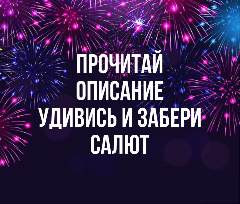 Салют, фейерверк, лицензированные изделия