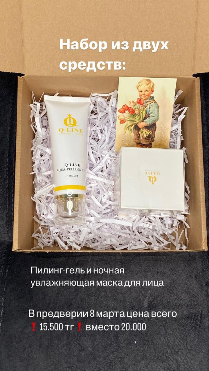 Подарочные наборы на 8 марта