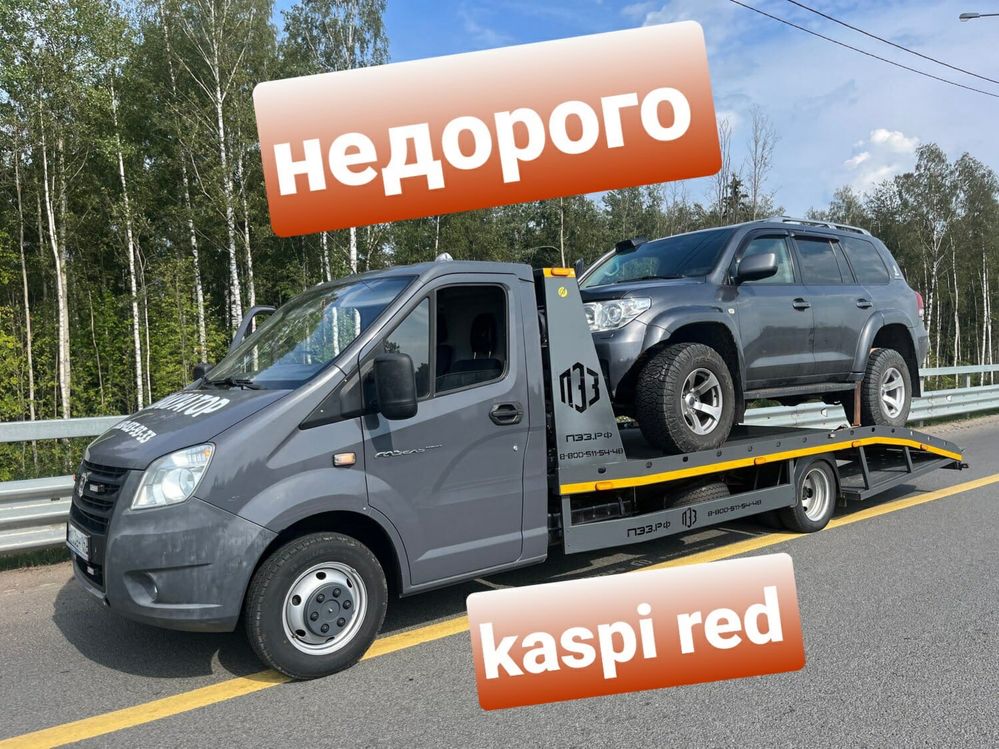 Услуги эвакуатора недорого