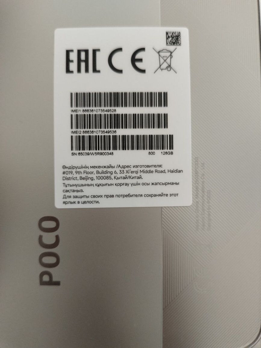 POCO C71 COLD телефоны