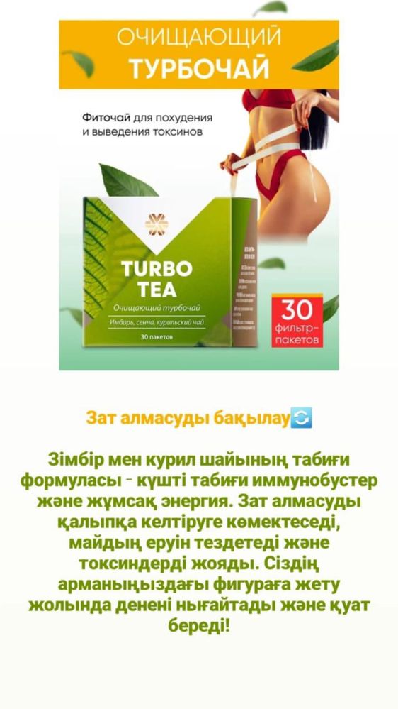 Витаминдер сатылады