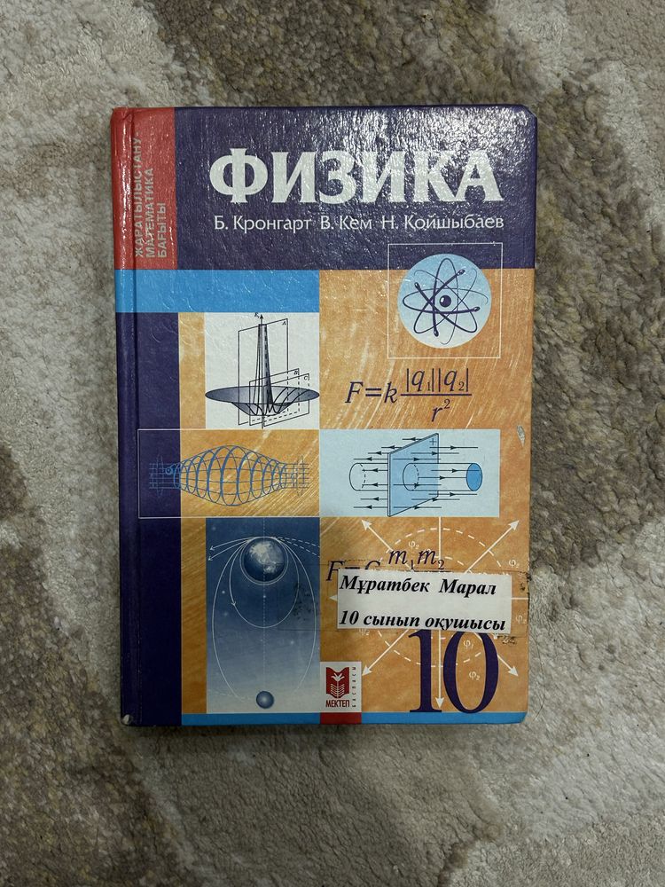 Книги для ФИЗИКИ и АЛГЕБРЫ подготовка