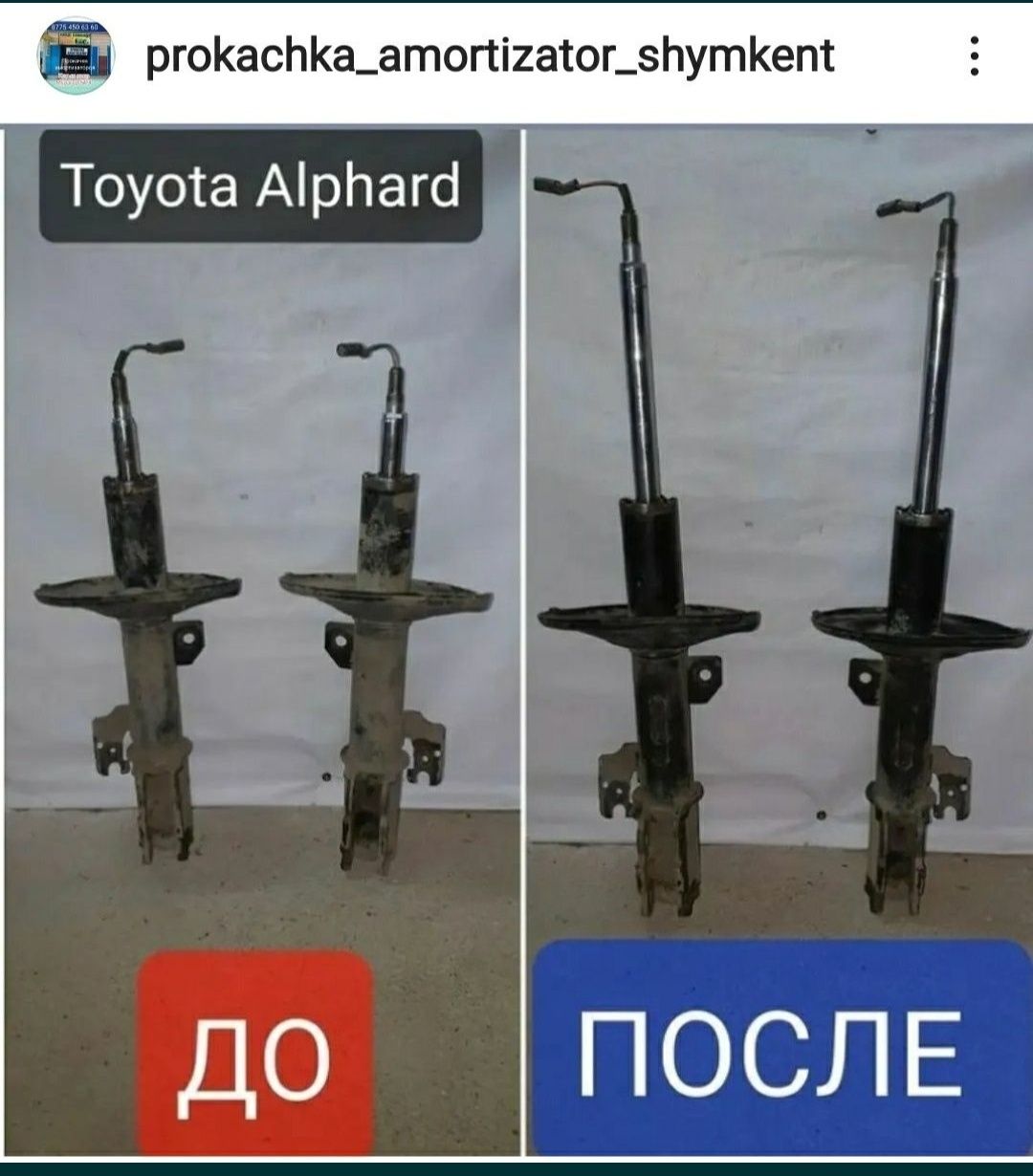 Прокачка и восстановление амортизаторов