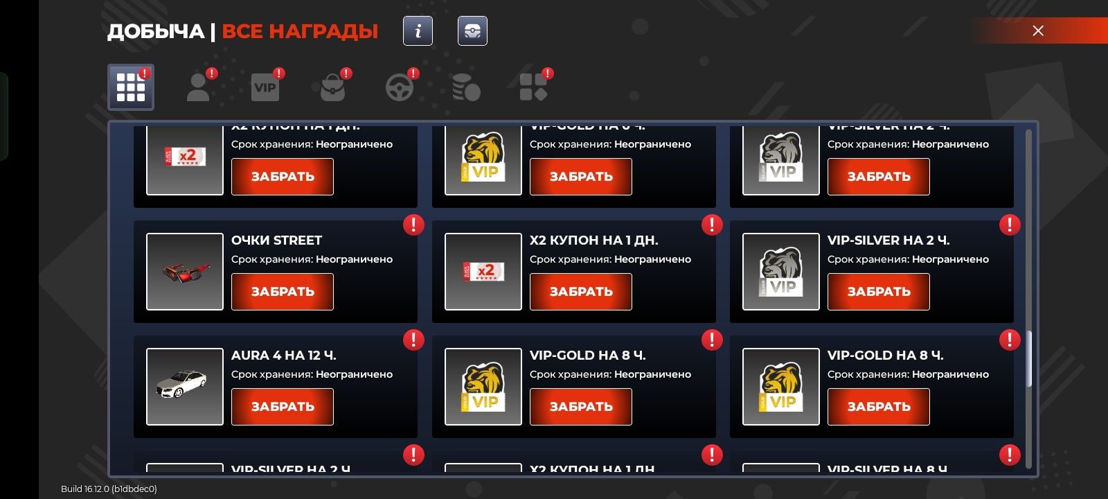 Блэк раша аккаунт