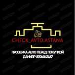 Автоподбор Астана