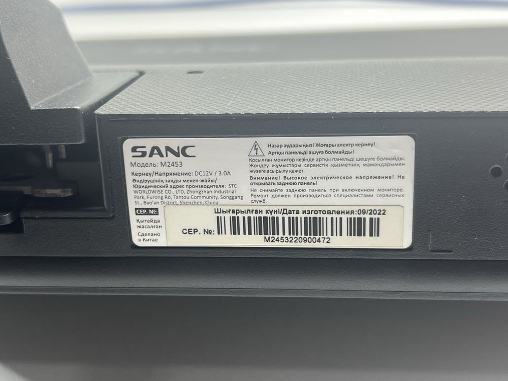 Монитор 23,8 Sanc M2453 в отличном состоянии