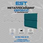 Металлосайдинг ЕВРОБРУС; Сайдинг Караганда от производителя; ГОСТ